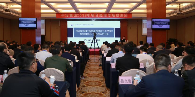 集中授课现场 集中授课现场